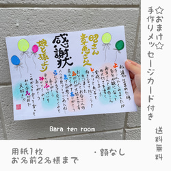 感謝状名前入りポエム　額なし　両親贈呈品　筆文字　祝い品　ギフト品　退職祝い 1枚目の画像