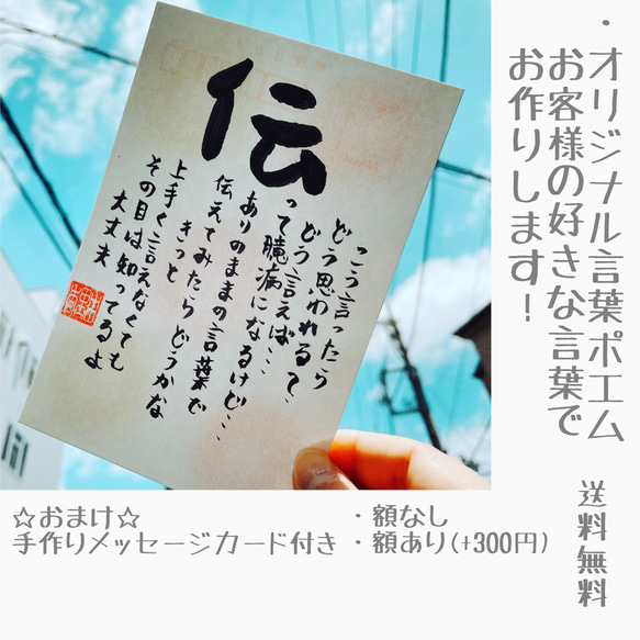 ☆オーダー☆お好きな言葉を入れたポエム【ポストカード】 1枚目の画像