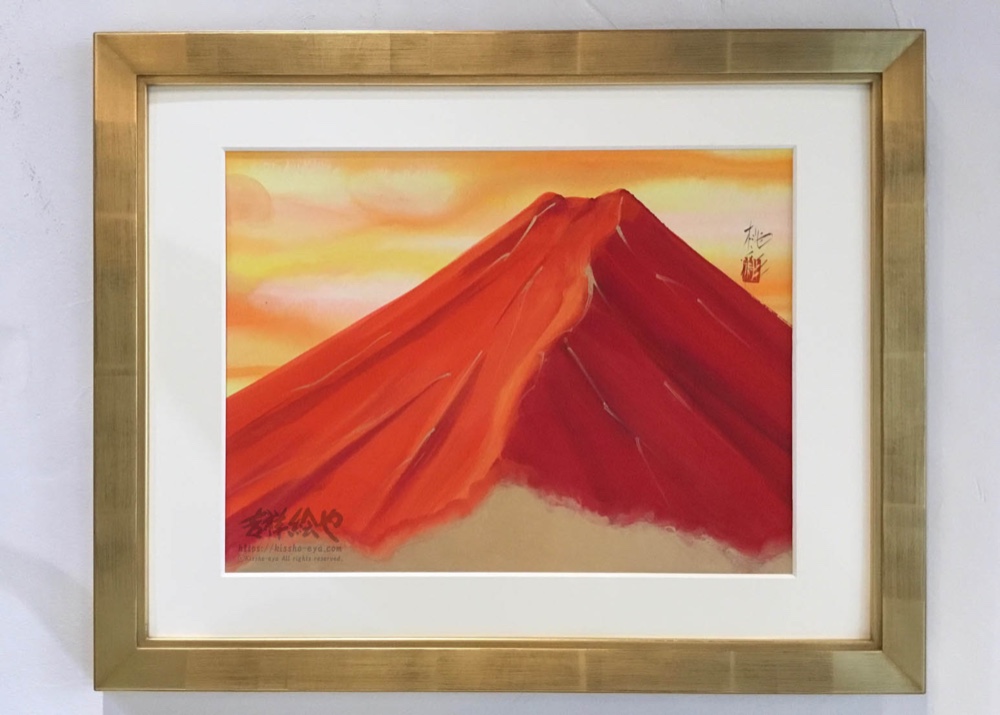 □早割価格□ 吉祥開運 朝陽赤富士 手描き 風水 縁起物の絵 絵画