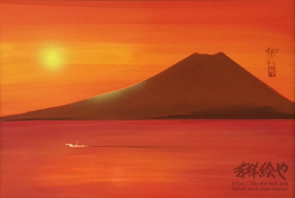 人生の門出にピッタリ☆お祝いの贈り物におすすめ☆手描き赤富士の絵 「順風満帆 来光船出赤富士」 LLサイズ 2枚目の画像
