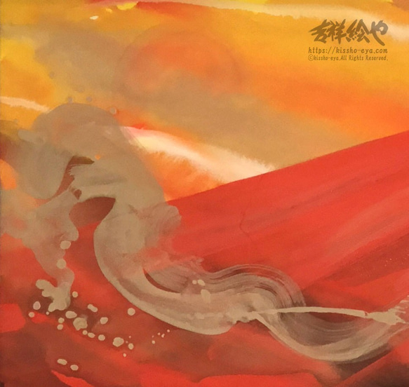 会社や飲食店、ホテルなどにおすすめ☆明るくモダンな手描きの赤富士の絵 「飛龍赤富士」 5枚目の画像