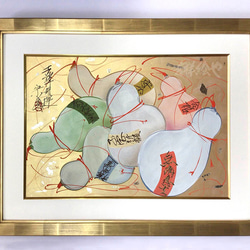 Y 美品 黒龍 アートきいかわ 宗圓 絵画 インテリア 絵 原画 吉祥 S Y 美品 黒龍 アートきいかわ 宗圓 絵画 インテリア 絵 原画 吉祥 S 吉祥