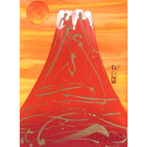 手描き 「隆盛赤富士」Lサイズ 赤富士の絵 絵画 手描き工房 吉祥