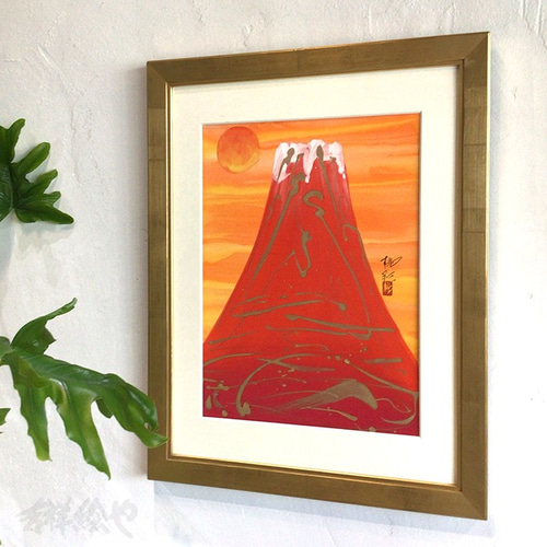 手描き 「隆盛赤富士」Lサイズ 赤富士の絵 絵画 手描き工房 吉祥絵や