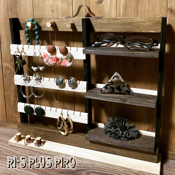 No.10 木のぬくもり▽◁△▷ アクセサリー収納 ピアスver. リング  