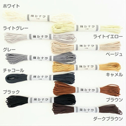 絹紐 「繭むすび」 約1mm×5m シルク100％ 極細(丸) 全20色 絹糸 飾り紐 組紐 掛け紐 アクセサリー 3枚目の画像