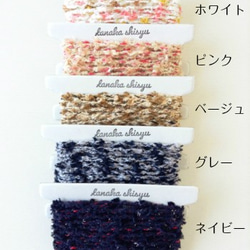 【iroami】あられ コットン 綿 コード テープ ヤーン 組紐 編み紐 ラッピング アクセサリー 日本製 3枚目の画像