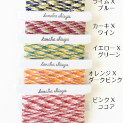 【iroami】絣 綿 コード テープ ヤーン 組紐 編み紐 ラッピング アクセサリー 日本製 3枚目の画像