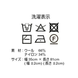 ＼新色追加／差し込みショートマフラー マクラメ柄 コード刺繍 レディース メンズ 日本製 11枚目の画像