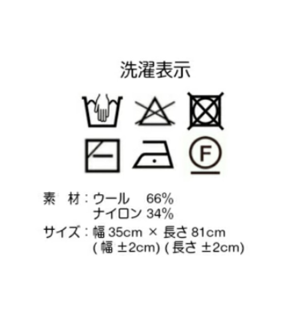 ＼新色追加／差し込みショートマフラー マクラメ柄 コード刺繍 レディース メンズ 日本製 11枚目の画像