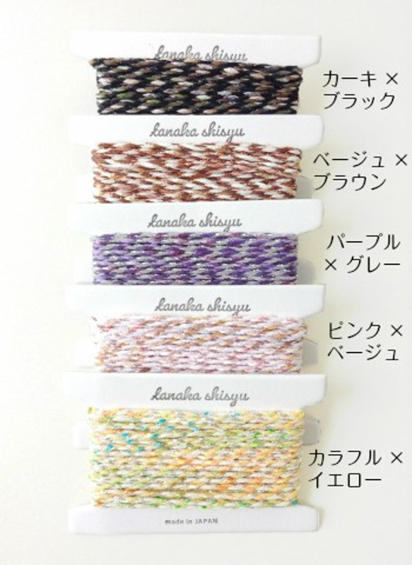 【iroami】ネオン コード テープ ヤーン 組紐 編み紐 ラッピング アクセサリー 日本製 3枚目の画像