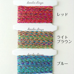 【iroami】アジアン コード テープ ヤーン 組紐 編み紐 ラッピング アクセサリー 日本製 3枚目の画像