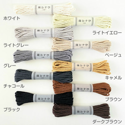 絹紐 「繭むすび」 約3mm×5m シルク100％ 太(丸) 全20色 絹糸 飾り紐 組紐 掛け紐 アクセサリー 2枚目の画像