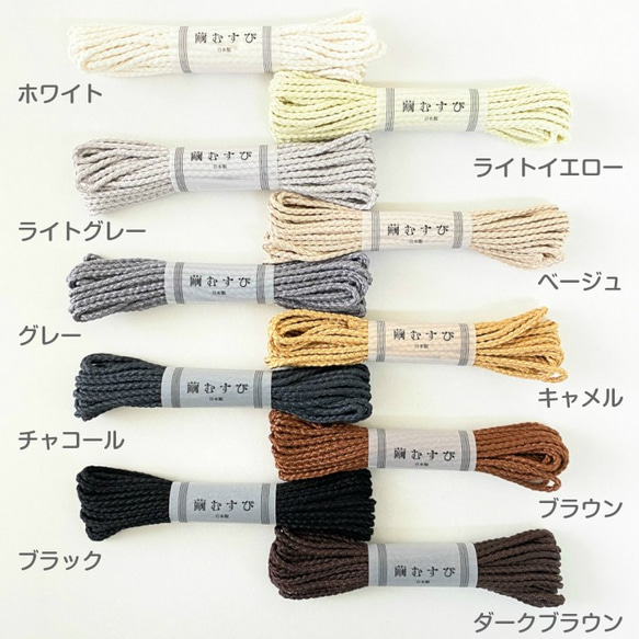 絹紐 「繭むすび」 約3mm×5m シルク100％ 太(丸) 全20色 絹糸 飾り紐 組紐 掛け紐 アクセサリー 2枚目の画像