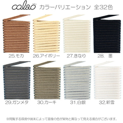 ソウタシエコード 【colao】カラオ 1m計り売り 全32色 約3mm幅 日本製 ブレード 紐 蛇腹 アクセサリー 6枚目の画像
