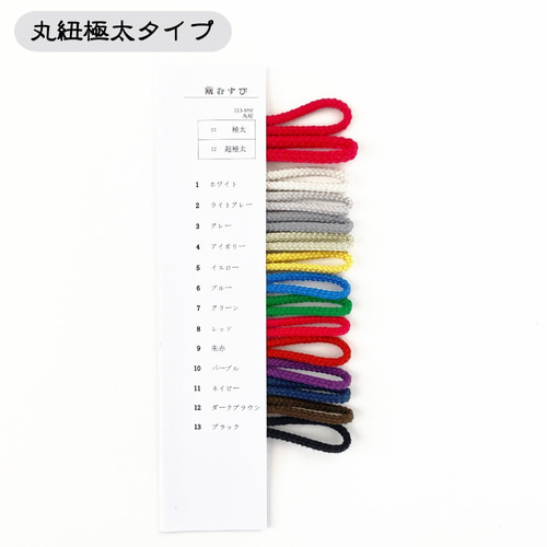 サンプル帳【繭むすび】シルク100％の美しい絹組紐 日本製 色