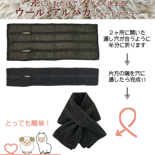 ウール アルパカ ストライプ柄 差し込みショートマフラー レディース