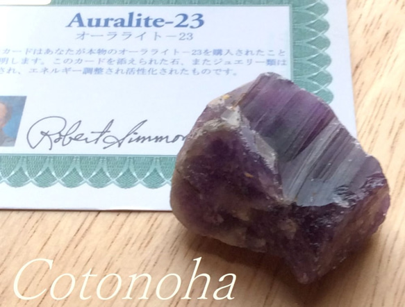 H&E社正規品／保証書付き】オーラライト-23 約14㎜ 内周約17.5㎝