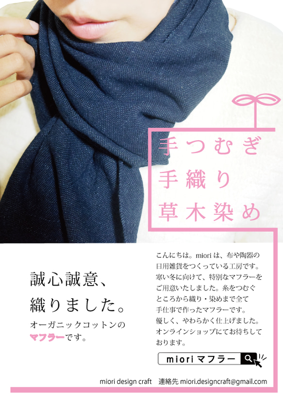 【手織り☆自然素材】藍グリーンの手つむぎコットンマフラーストール 9枚目の画像