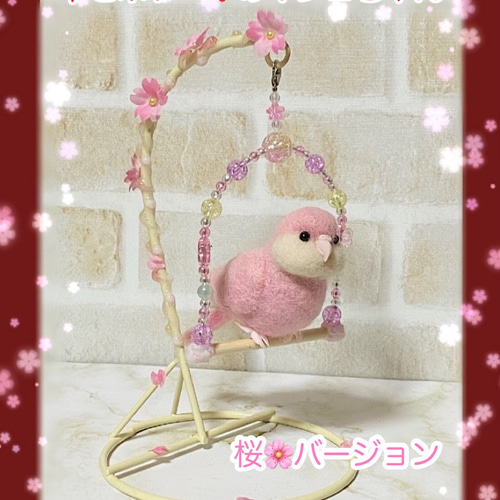 羊毛フェルト。セキセイインコ。桜バージョン。 羊毛フェルト