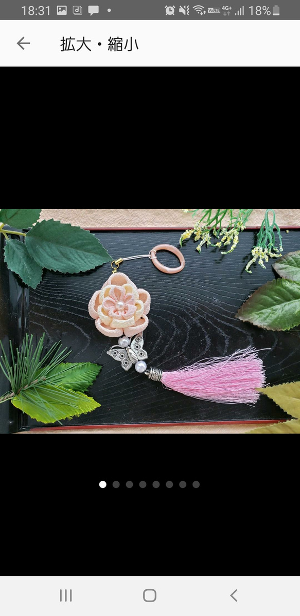 つまみ細工のお花の帯留め(1759)(中B)(金銀、白フチ) 向かい合わせ