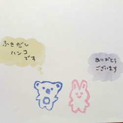 お話コアラとうさぎの消しゴムはんこ 2枚目の画像