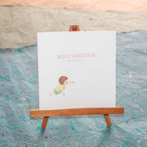 あなたへ 全15冊 絵本セット 岩崎書店 あなたへ（ほるぷの絵本 みどりの