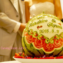 結婚式はスイカ入刀でお祝いしましょう！ビックな大玉スイカで！ハッピーウェディング！【オーダーフルーツカービング】 4枚目の画像