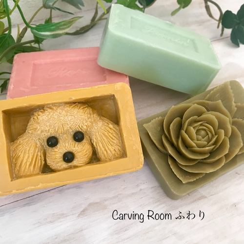 ソープカービング】【2個】うちの子にそっくり！石けんのトイプードル