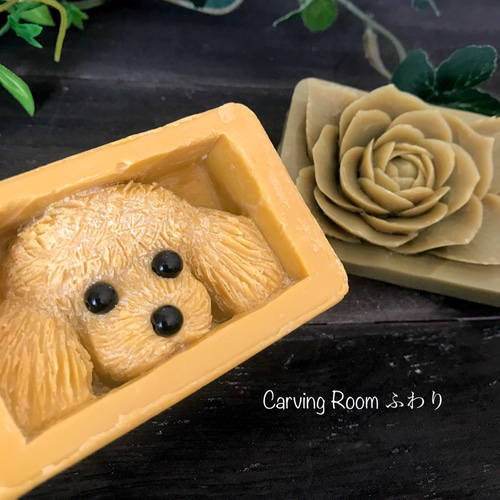 ソープカービング】【2個】うちの子にそっくり！石けんのトイプードル