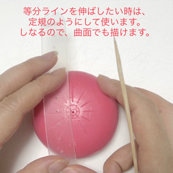 【等分定規・分割スケール】ソープカービング・フルーツカービングの制作にあると便利な道具。カービング以外の制作にもご使用く 9枚目の画像