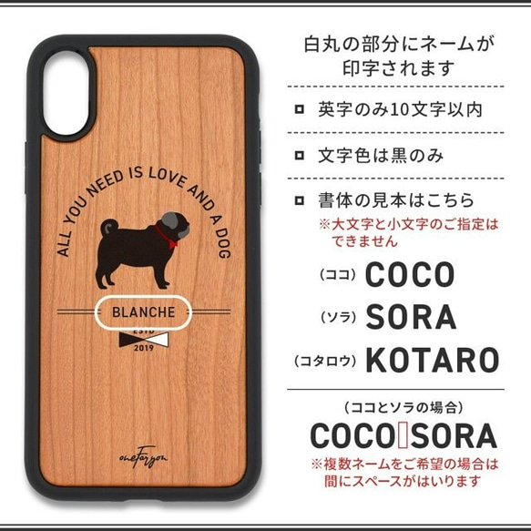 【可刻名字】哈巴狗黑色（基本款）減震型木質iPhone保護殼 第7張的照片