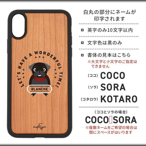 【可刻名字】哈巴狗黑色（徽章）減震型木質iPhone保護殼 第7張的照片
