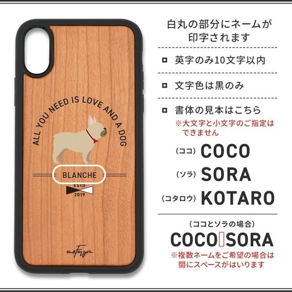 【可刻名字】法國鬥牛犬小鹿色（基本款）減震型木質iPhone保護殼 第4張的照片
