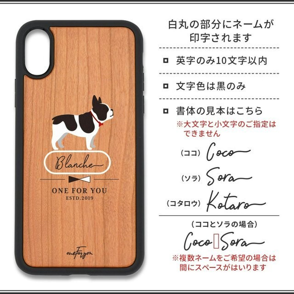 【名入れ可能】フレンチブルドッグ パイド(Simple) 衝撃吸収タイプ 木製iPhoneケース 4枚目の画像