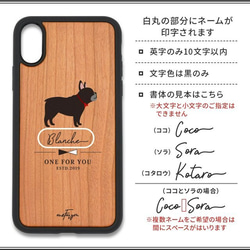 【名入れ可能】フレンチブルドッグ ブリンドル(Simple) 衝撃吸収タイプ 木製iPhoneケース 4枚目の画像