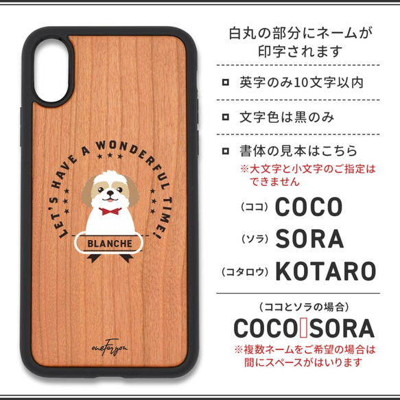 【名入れ可能】シーズー ゴールド&ホワイト(Emblem) 衝撃吸収タイプ 木製iPhoneケース 4枚目の画像