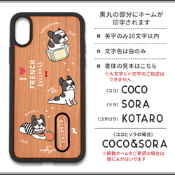 【名入れ可能】フレンチブルドッグ パイド(ゆるかわミックス) 衝撃吸収タイプ 木製iPhoneケース 8枚目の画像