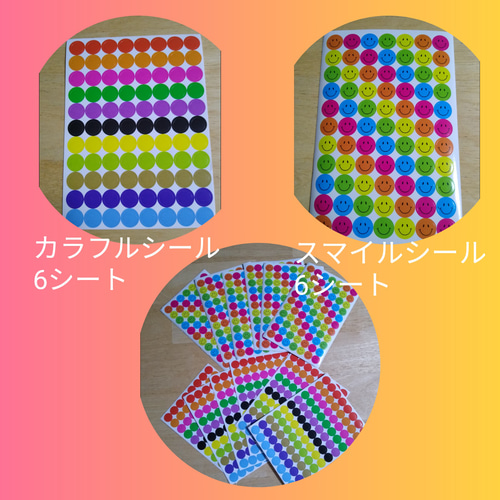 シール貼り ひらがな&カタカナ&数字台紙 カラフルシールセット