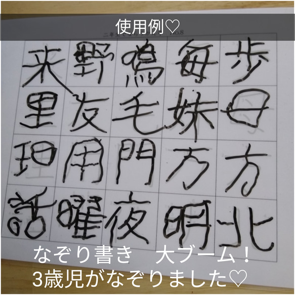 お得なセット　小学校低学年で習う漢字　繰り返しなぞれる漢字表　一年生二年生三年生　440文字　両面11枚　消せるマーカー 5枚目の画像