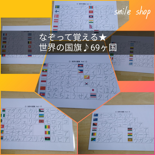 小学六年間漢字表＋熟語セット＋都道府県＆県庁所在地＋歴史