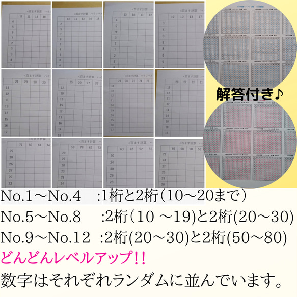 高水準★ 可重複使用♪ 12 種 100 方格計算與可擦除標記 2 位計算 加減法計算練習 數學練習 第2張的照片