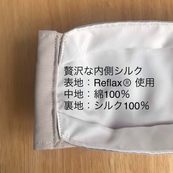 アイロン不要♡内側シルクの贅沢マスク！パールorスワロフスキー付きReflax生地  しっかりの3層構造　 5枚目の画像