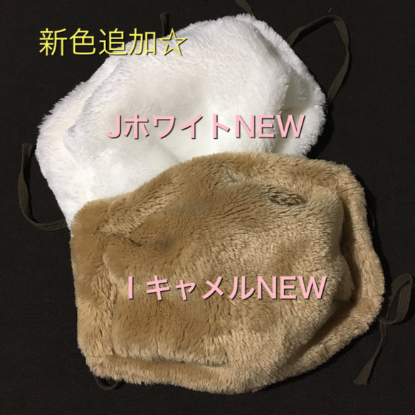 《WINTER MASK》新色追加！冬マスク☆モコモコあったかマスク☆おしゃれ☆大きめワンサイズ☆ボアマスク♡コーデ 4枚目の画像