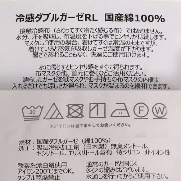 《夏マスク》冷感ダブルガーゼ綿100%×ご選択の生地☆蒸れないマスク☆ひんやりマスク☆おしゃれマスク☆大人普通サイズ 4枚目の画像