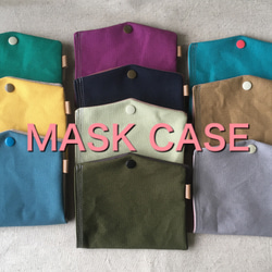 《MASK CASE》帆布マスクケース☆マスク仮置き☆おしゃれマスクケース☆シンプルマスクケース☆キャンバスマスクケース 1枚目の画像