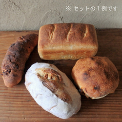 薪で焼いたパン おためしセット 1枚目の画像