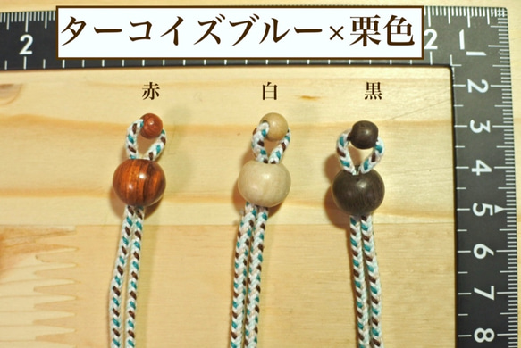 組紐の洗える眼鏡チェーン「ひがき」 長さ調節可能 ［全長約70cm］選べるカラー5色 6枚目の画像