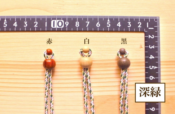 組紐の洗える眼鏡チェーン「ひしつなぎ」 長さ調節可能 ［全長約70cm］ 選べるカラー6色 7枚目の画像