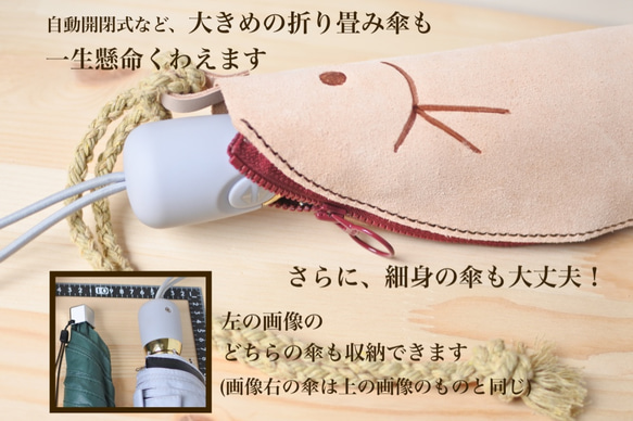 若鮎の吸水折り畳み傘ケース［折りたたみ傘カバー・傘袋］床革製 3枚目の画像